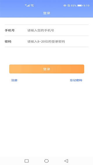 通管家官方版图3