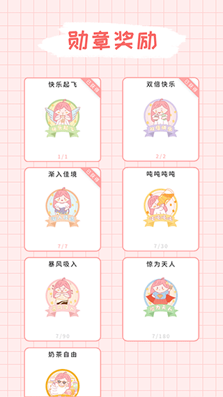 吨吨奶茶app图5