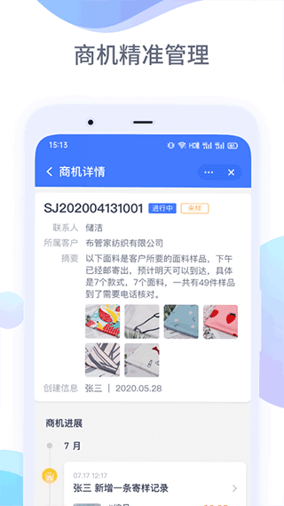 布管家app最新版图2