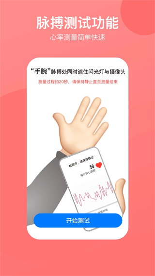 心率心电图app图1