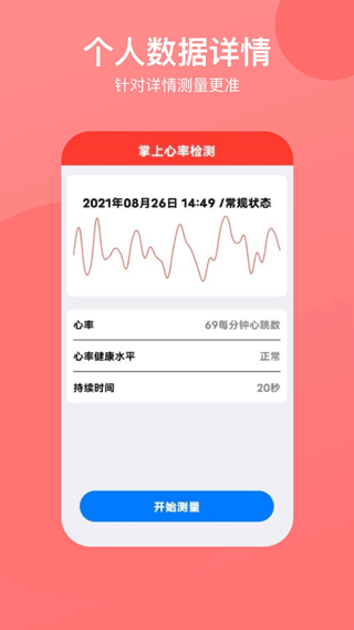 心率心电图app图2