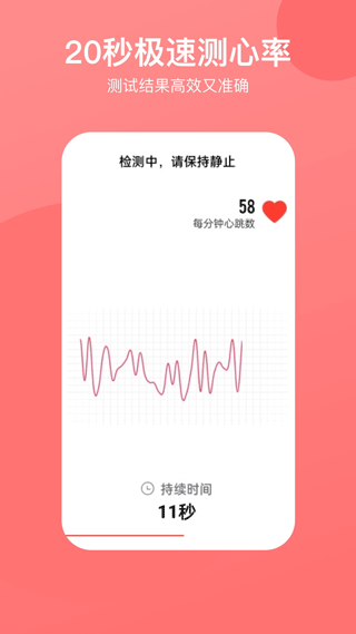 心率心电图app图3