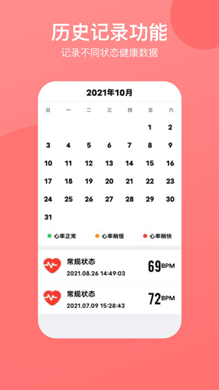 心率心电图app图5