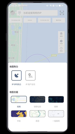 IP实验室官方版图3