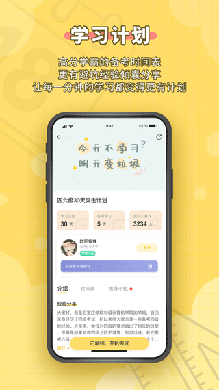 人人功课app图1