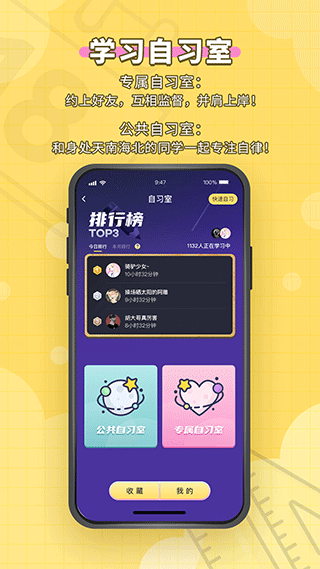 人人功课app图4