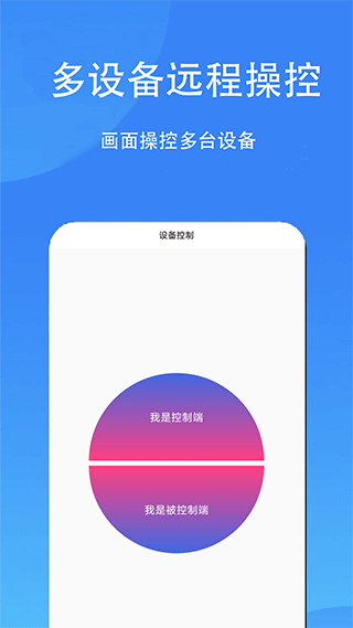 触控精灵官方版图1