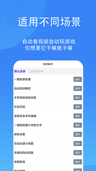 触控精灵官方版图2