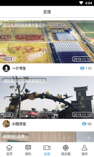 宿迁手机台app图3