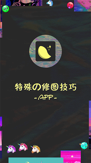 芒果修图官方版图1