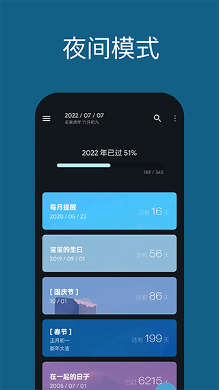 日子官方版图2
