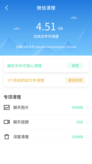 最美手机管家2025最新版图1