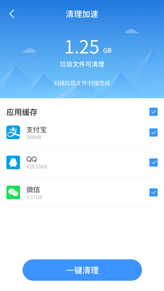 最美手机管家2025最新版图2