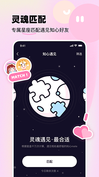 知星app图5