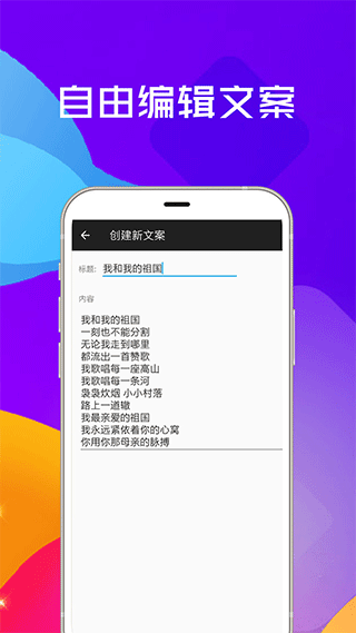 提词器全能王免费版图1