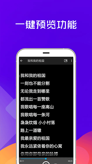 提词器全能王免费版图2