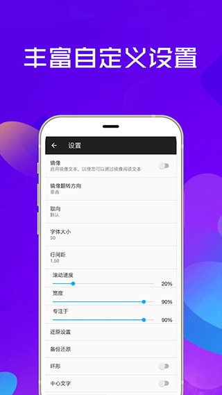提词器全能王免费版图4