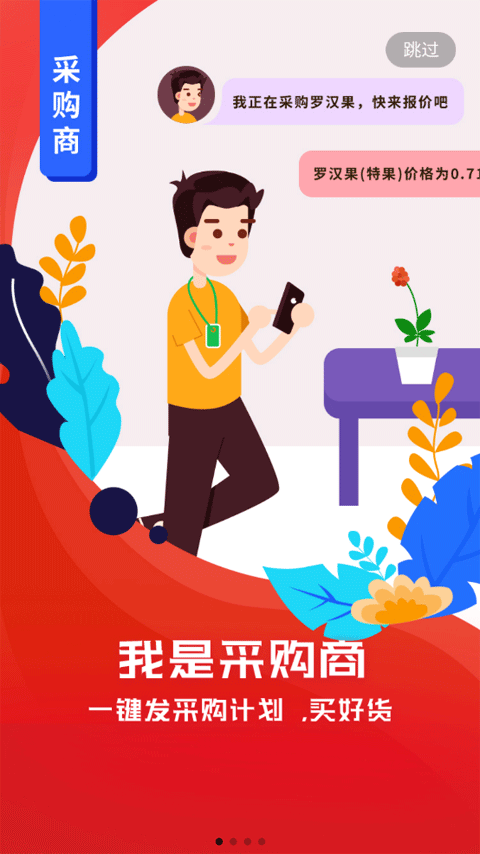 珍药材app图1