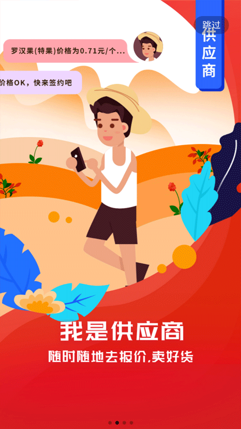 珍药材app图2