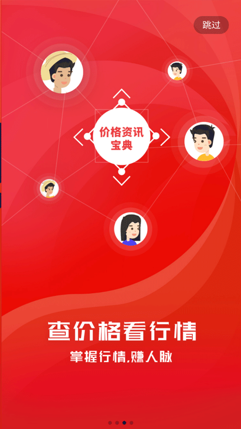 珍药材app图3