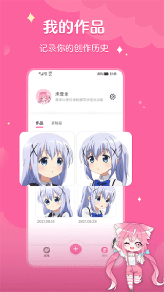 喵酱画脸app图1