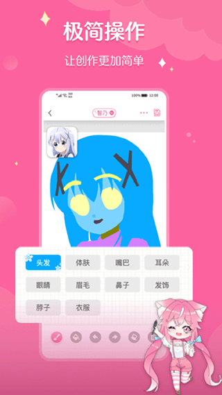 喵酱画脸app图2