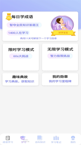 多多智慧app图1