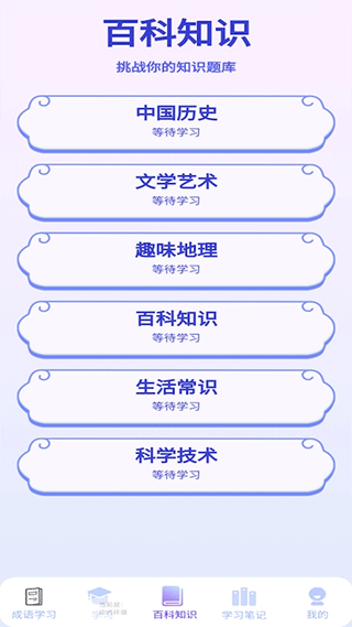 多多智慧app图2