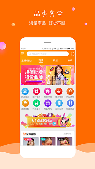 童库手机版图1