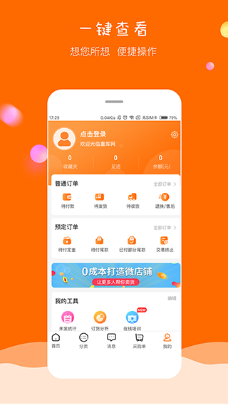 童库手机版图4