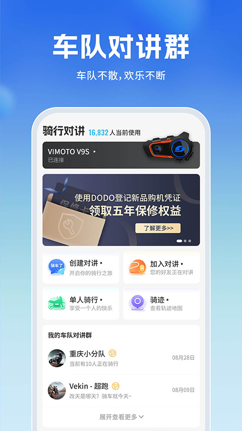 维迈通多多官方版图3