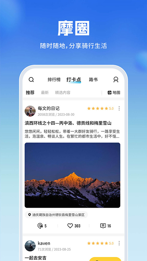 维迈通多多官方版图4