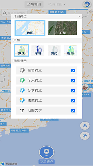 享钓钓点地图官方版图3