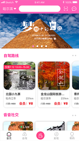 沓沓app图1