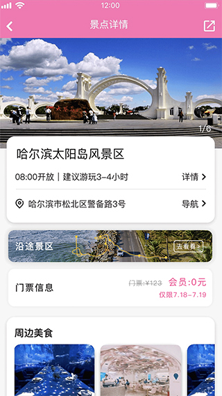 沓沓app图3