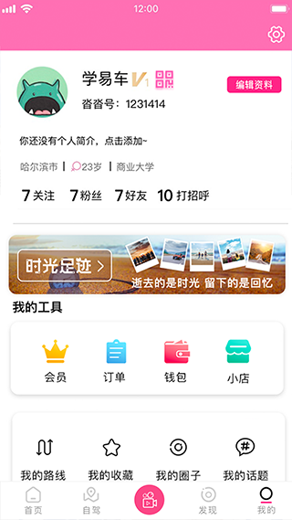 沓沓app图4