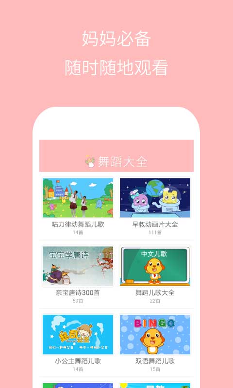 儿童舞蹈大全官方版图1