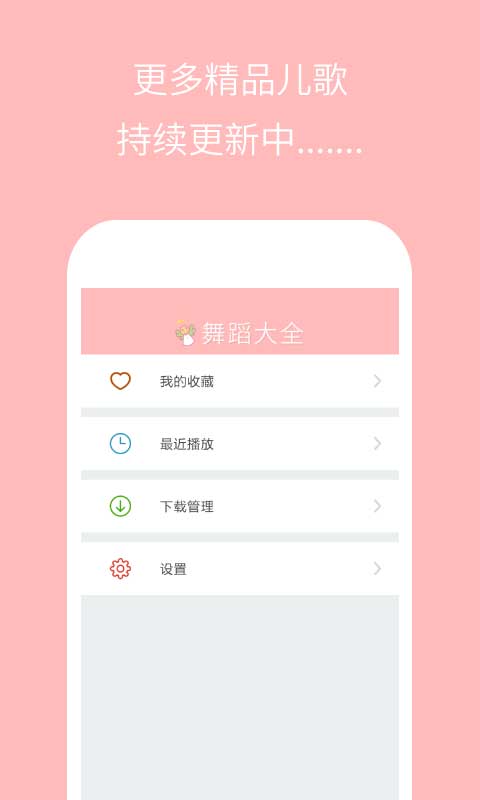 儿童舞蹈大全官方版图4