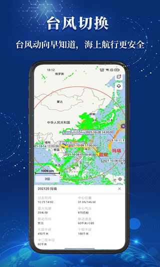船顺app图3