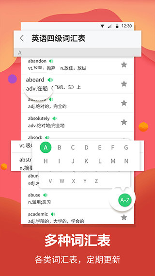 英语翻译君app图2