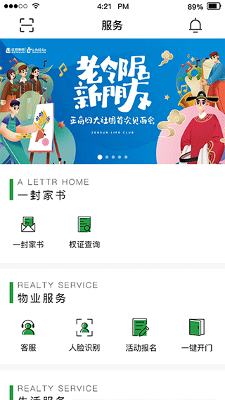 正生活app图2