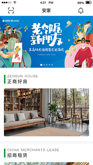正生活app图3