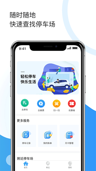 牡丹停app图1