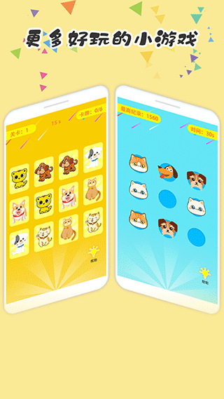 宠物猫狗翻译器最新版本图3