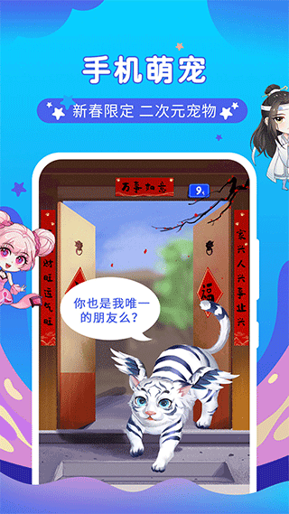 桌面萌宠总动员图1