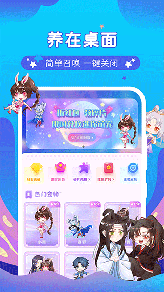 桌面萌宠总动员图2