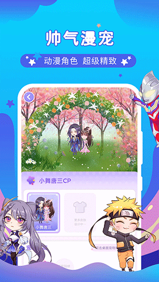 桌面萌宠总动员图5