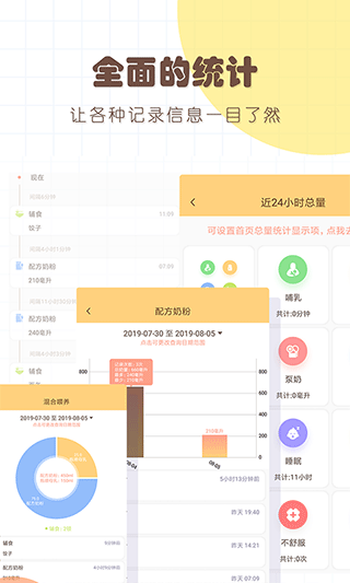 宝宝生活记录本app图4