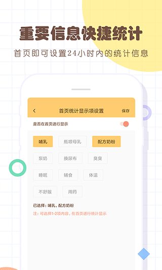 宝宝生活记录本app图5