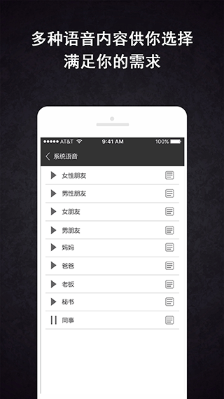 虚拟来电app图3